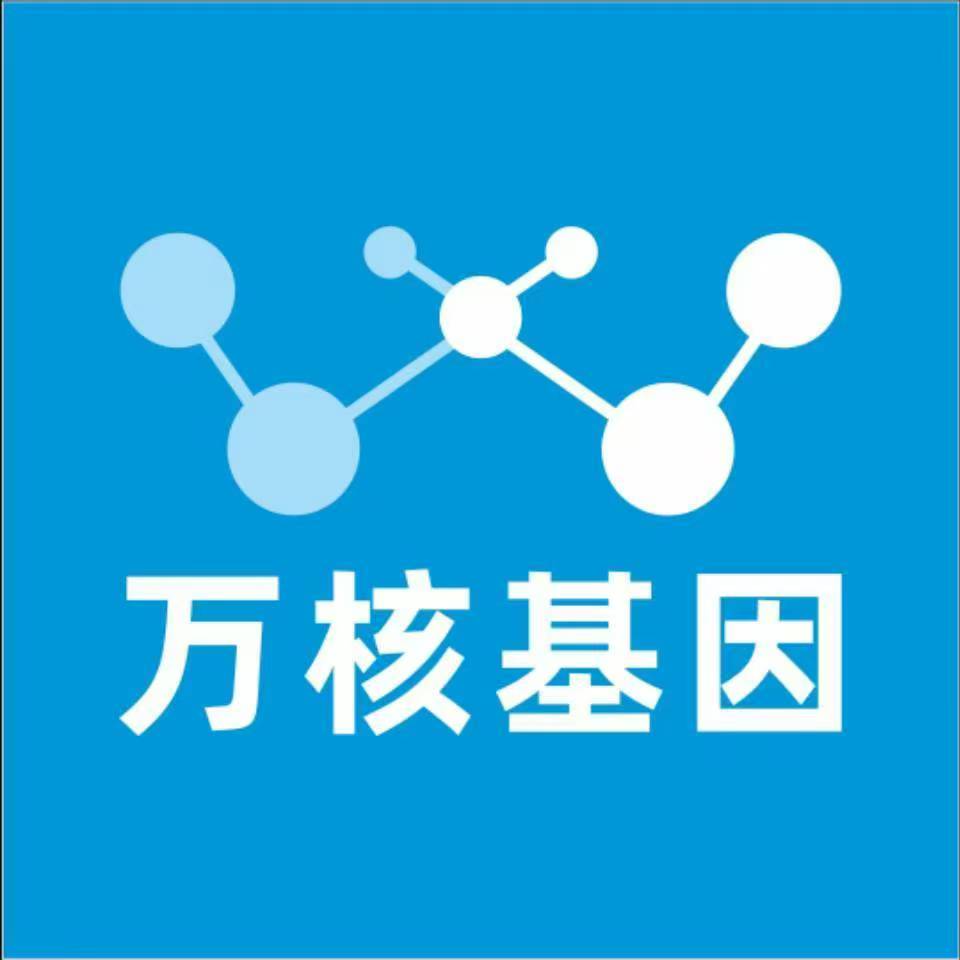 保定雄县万核基因亲子鉴定